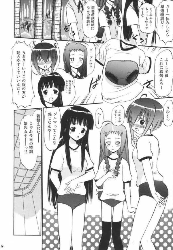 すくみずぶるまープリーツスカートで白濁! 5ページ