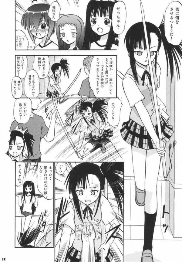 すくみずぶるまープリーツスカートで白濁! 7ページ