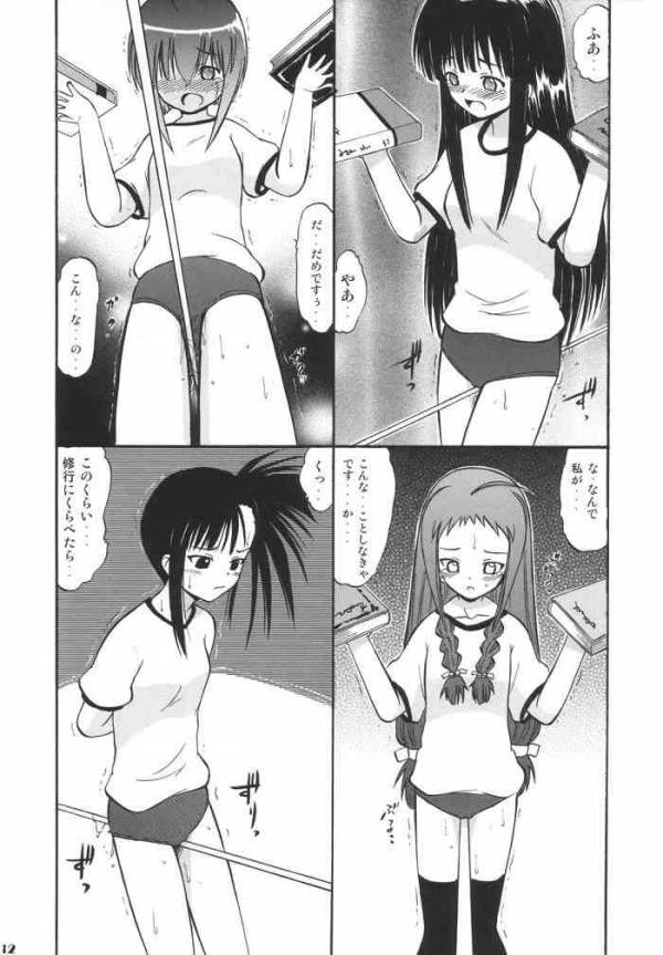 すくみずぶるまープリーツスカートで白濁! 9ページ