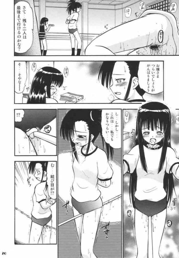 すくみずぶるまープリーツスカートで白濁! 17ページ