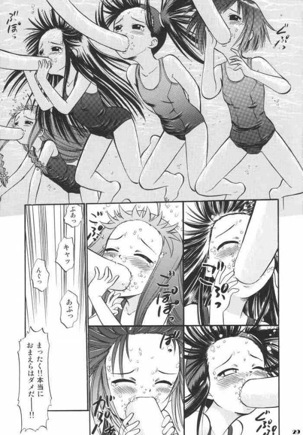 すくみずぶるまープリーツスカートで白濁! 26ページ