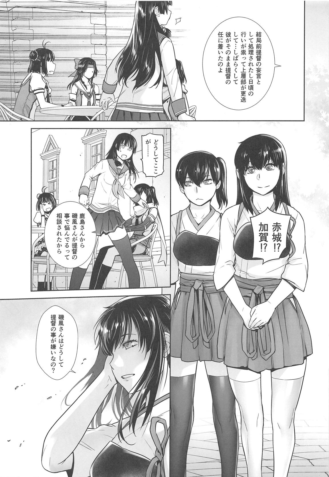 IN THE END 8ページ