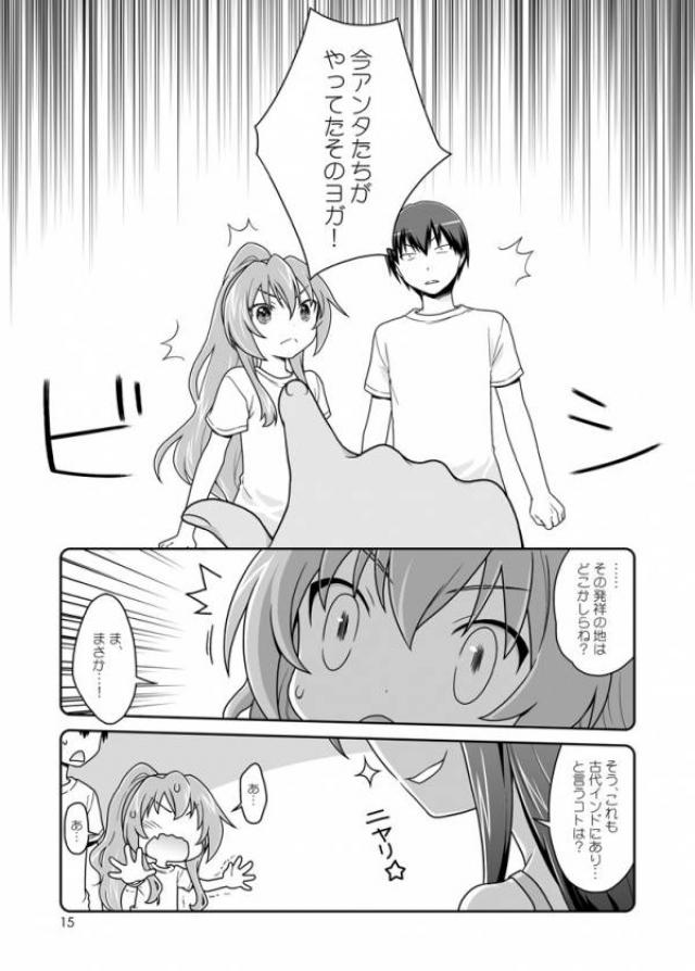 二十四時間、七日間ずっと。 9ページ