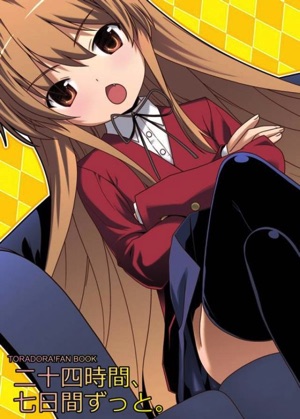 二十四時間、七日間ずっと。