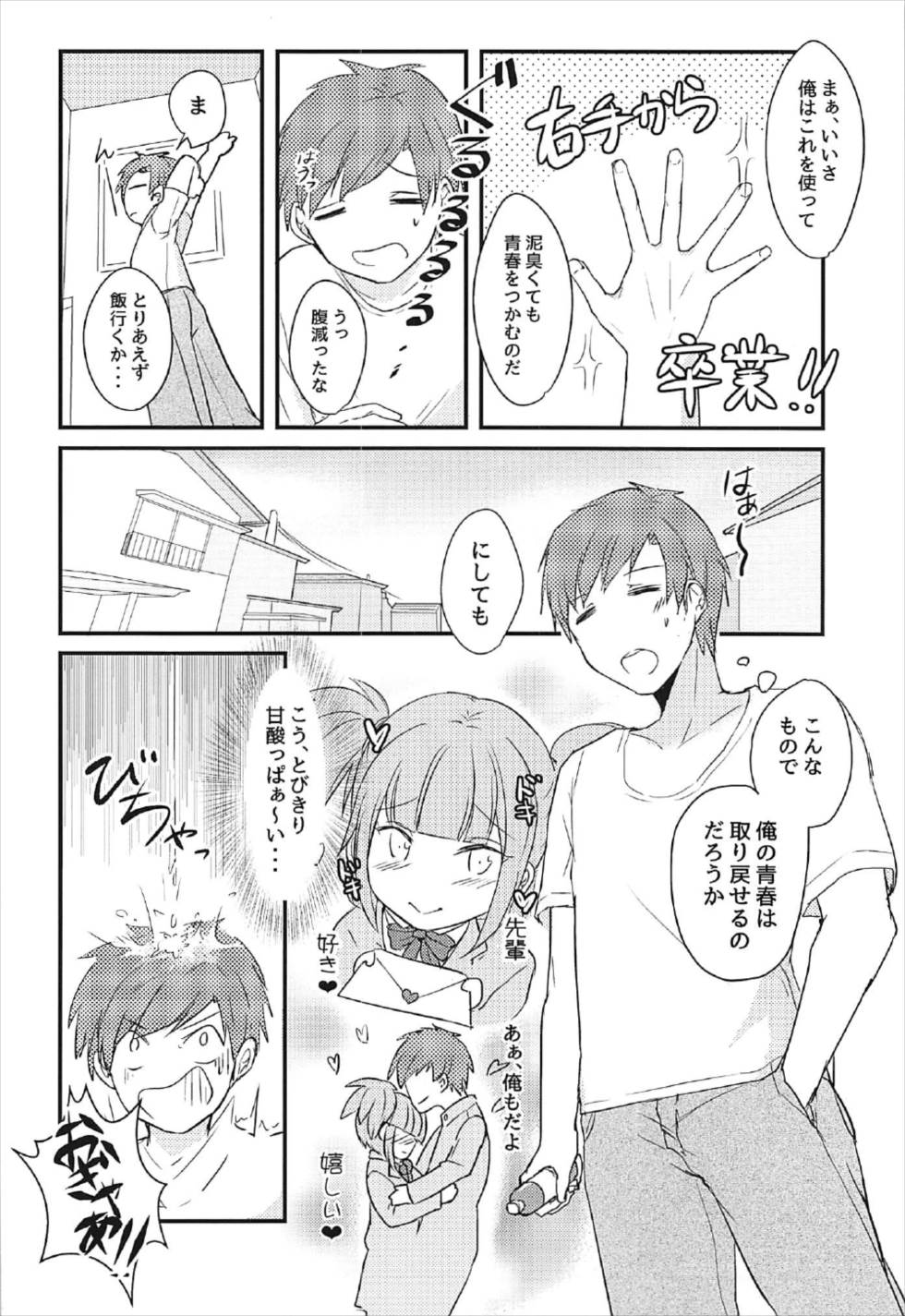 らっきーきゅべっくす 3ページ