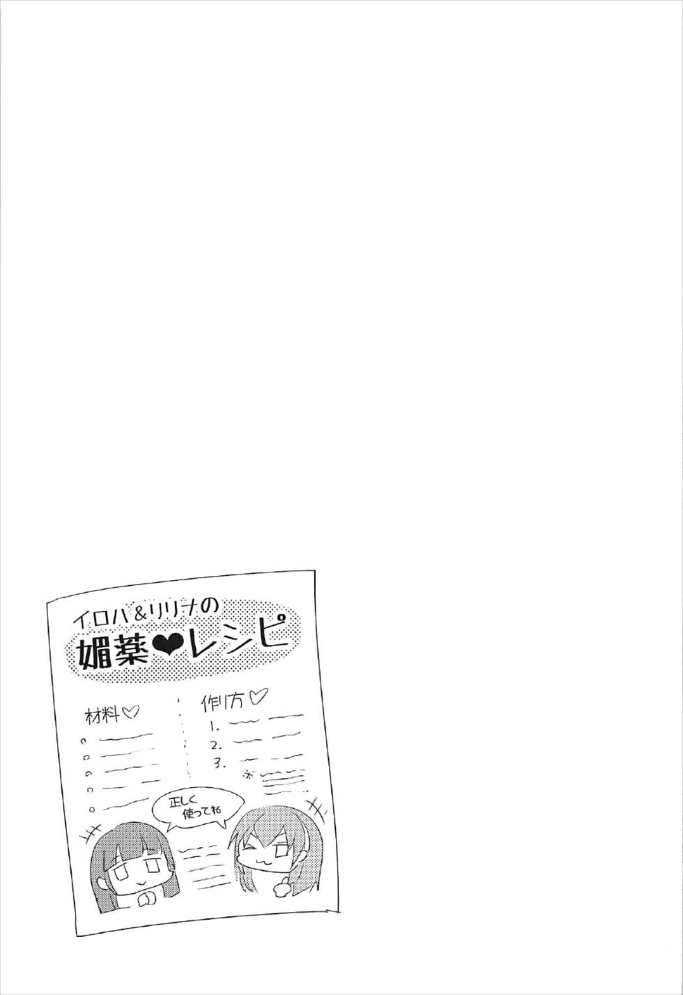 らっきーきゅべっくす 6ページ