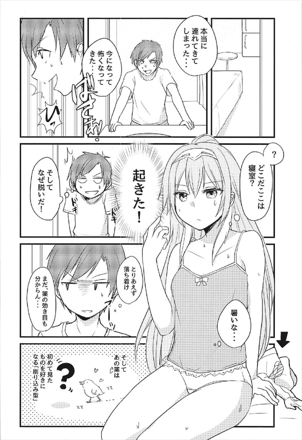 らっきーきゅべっくす 7ページ