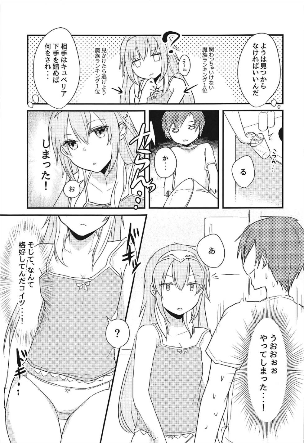 らっきーきゅべっくす 8ページ
