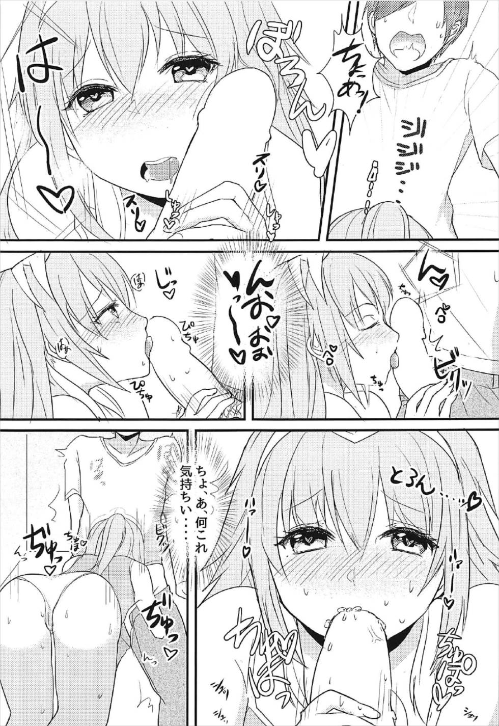 らっきーきゅべっくす 10ページ