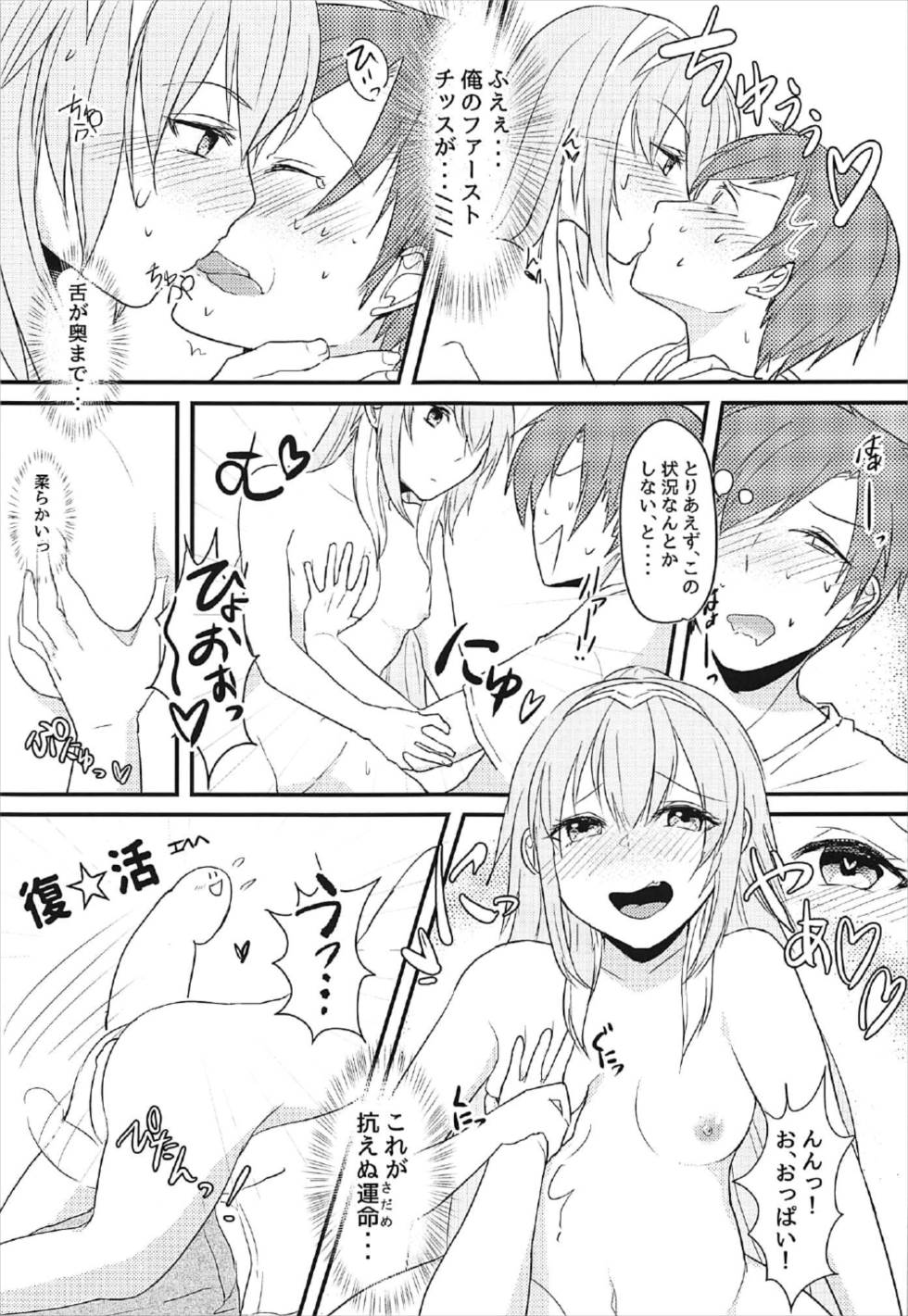 らっきーきゅべっくす 12ページ