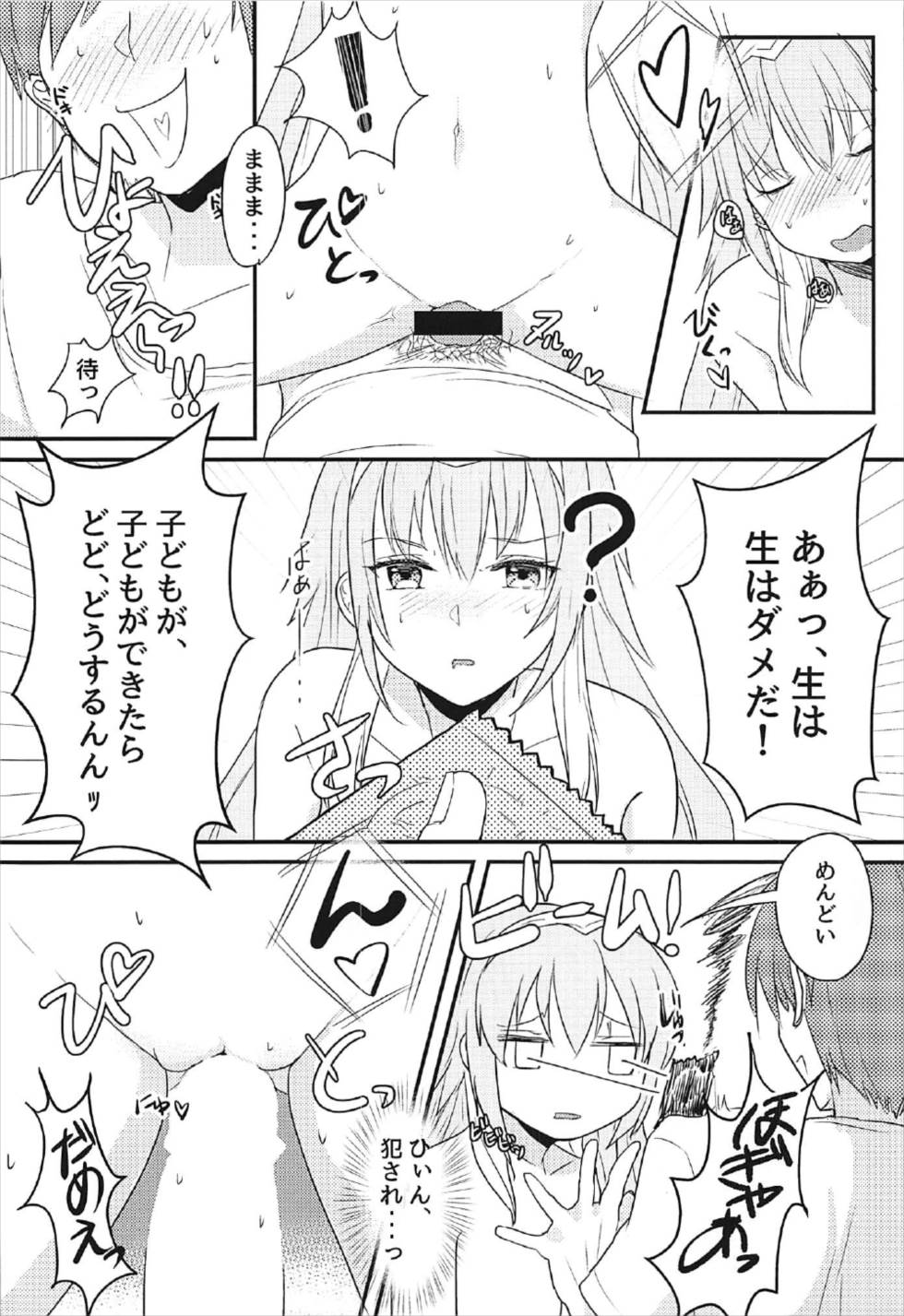 らっきーきゅべっくす 13ページ