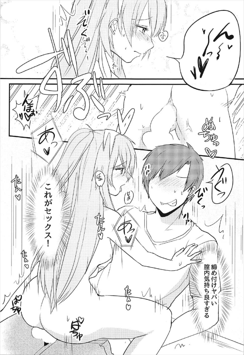 らっきーきゅべっくす 14ページ