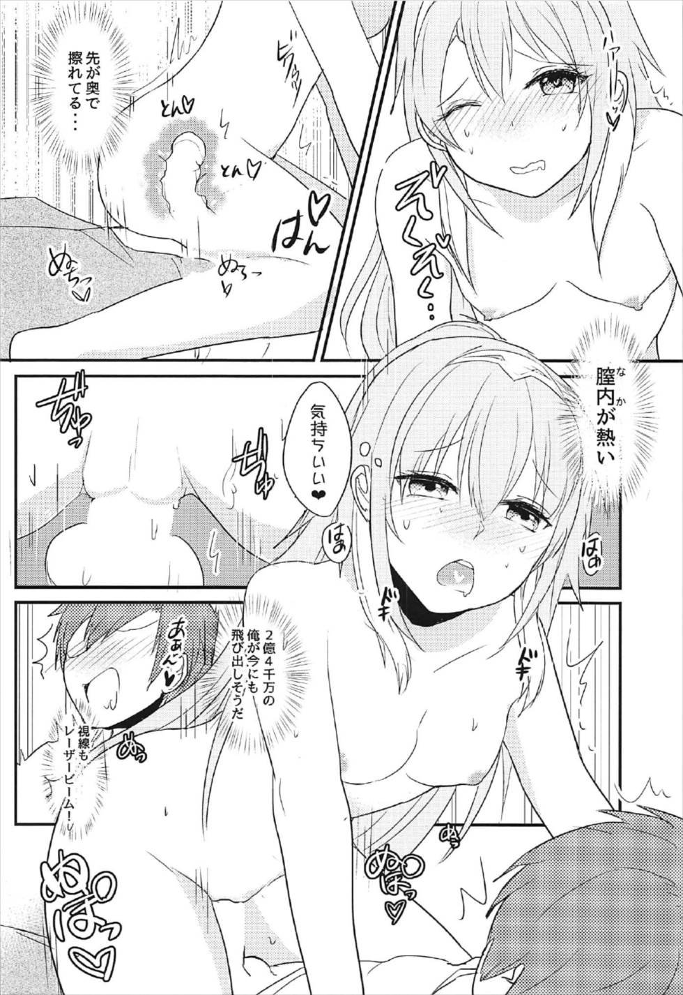 らっきーきゅべっくす 15ページ