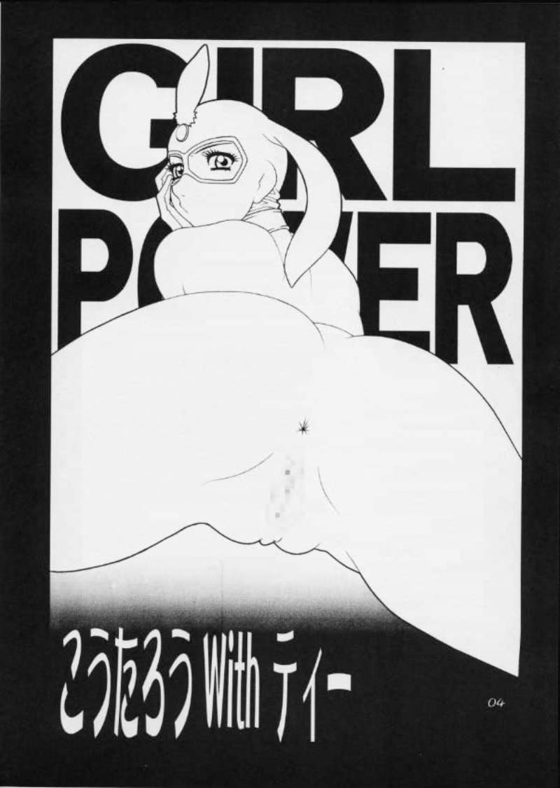 GIRL POWER Vol.12 3ページ