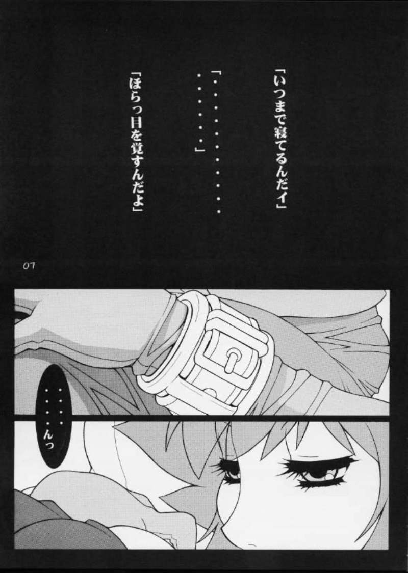GIRL POWER Vol.12 6ページ