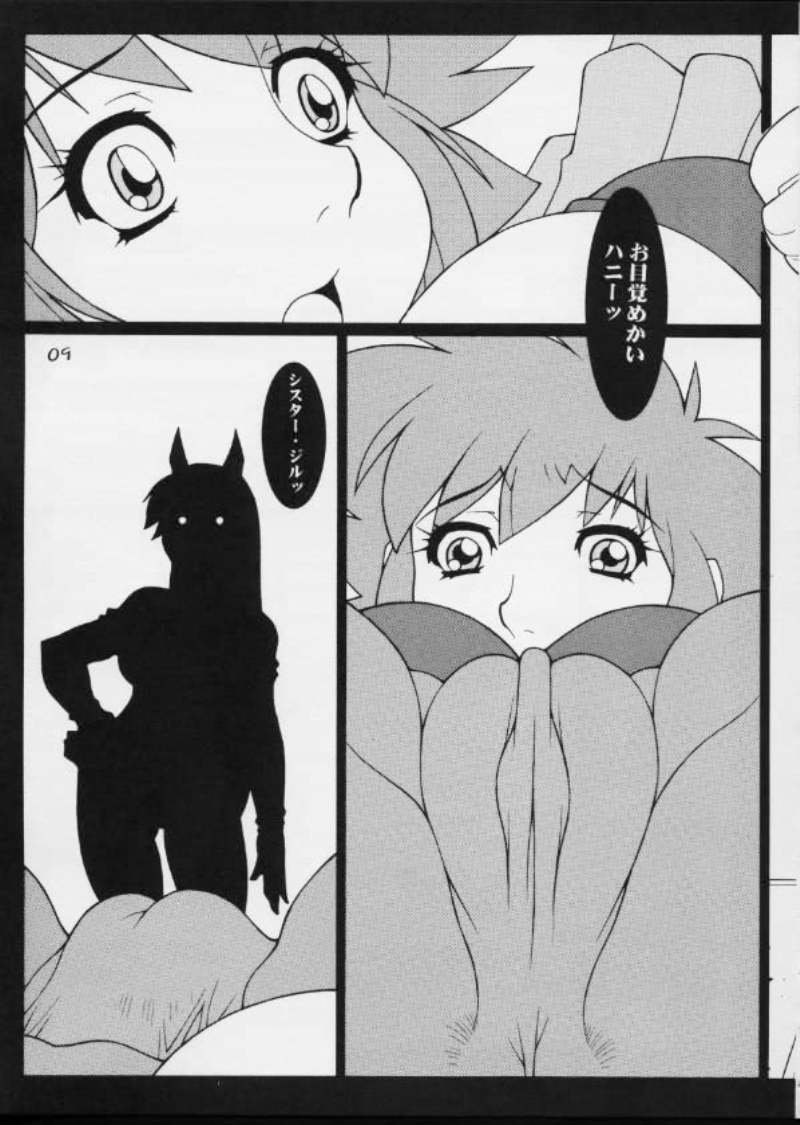 GIRL POWER Vol.12 8ページ