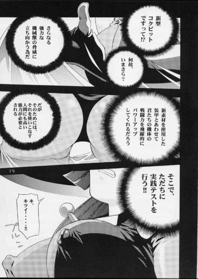 GIRL POWER Vol.12 18ページ