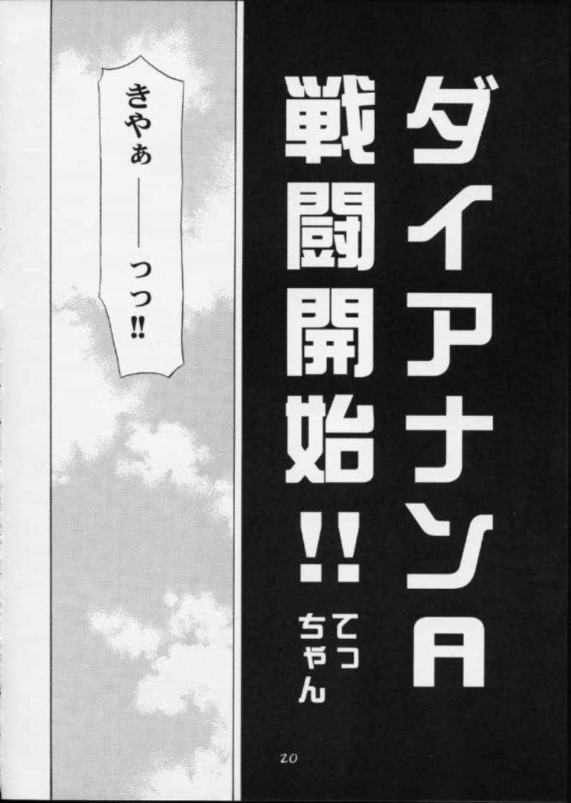 GIRL POWER Vol.12 19ページ