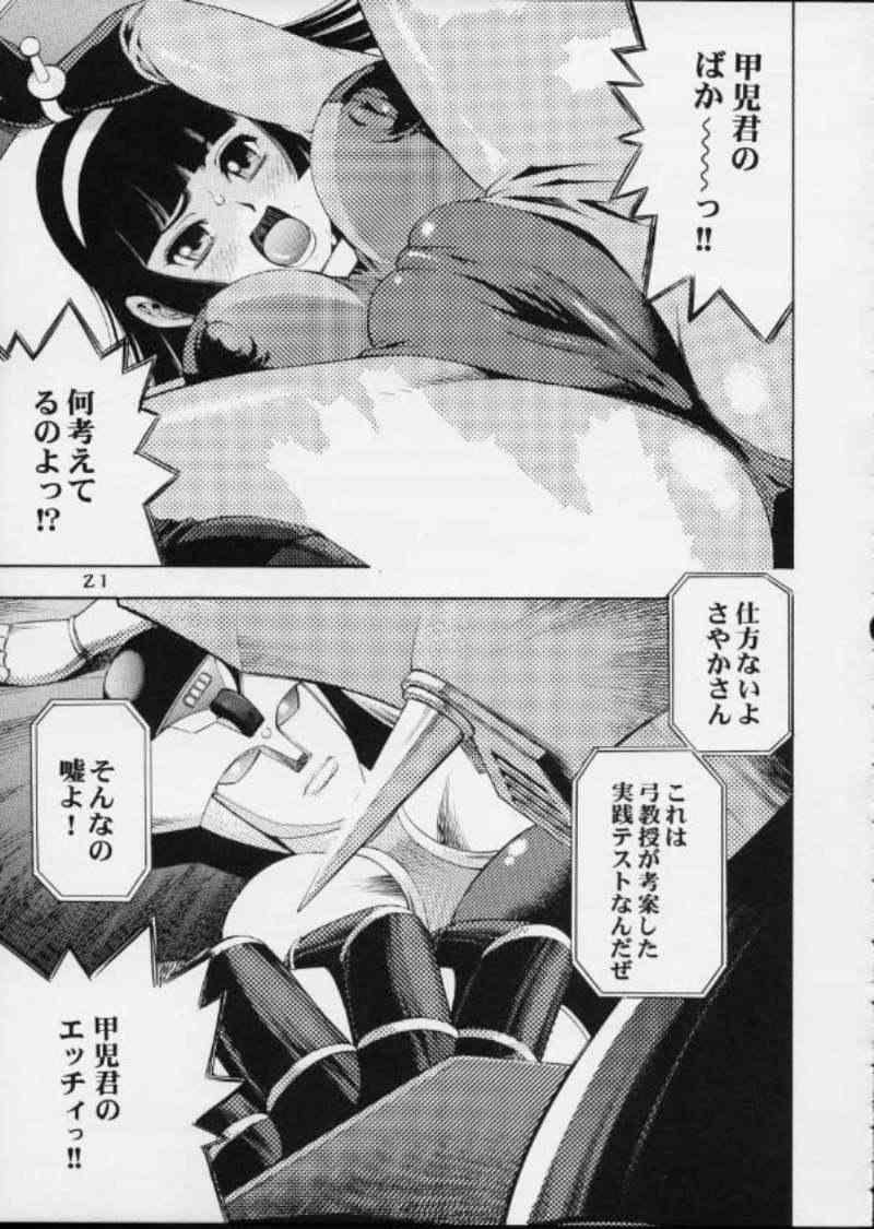 GIRL POWER Vol.12 20ページ