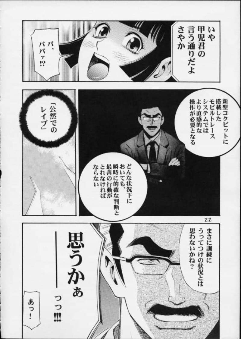 GIRL POWER Vol.12 21ページ