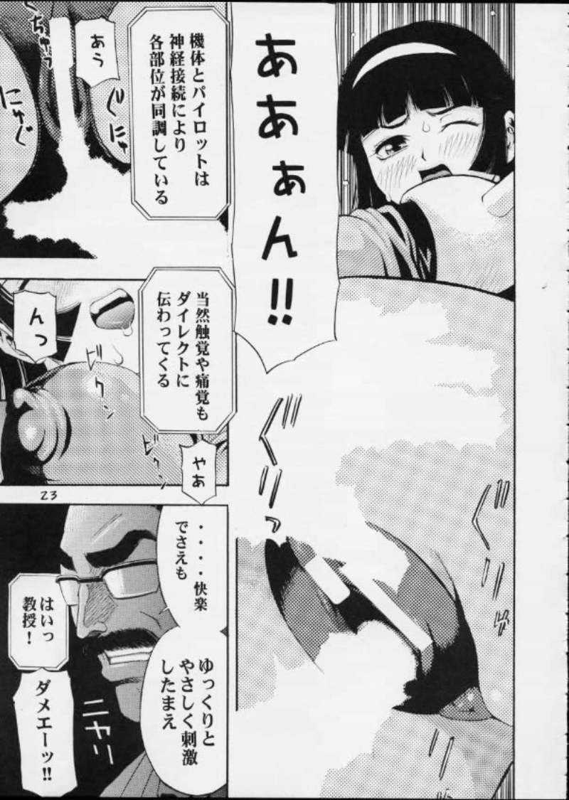 GIRL POWER Vol.12 22ページ