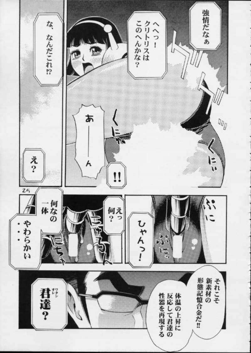 GIRL POWER Vol.12 25ページ