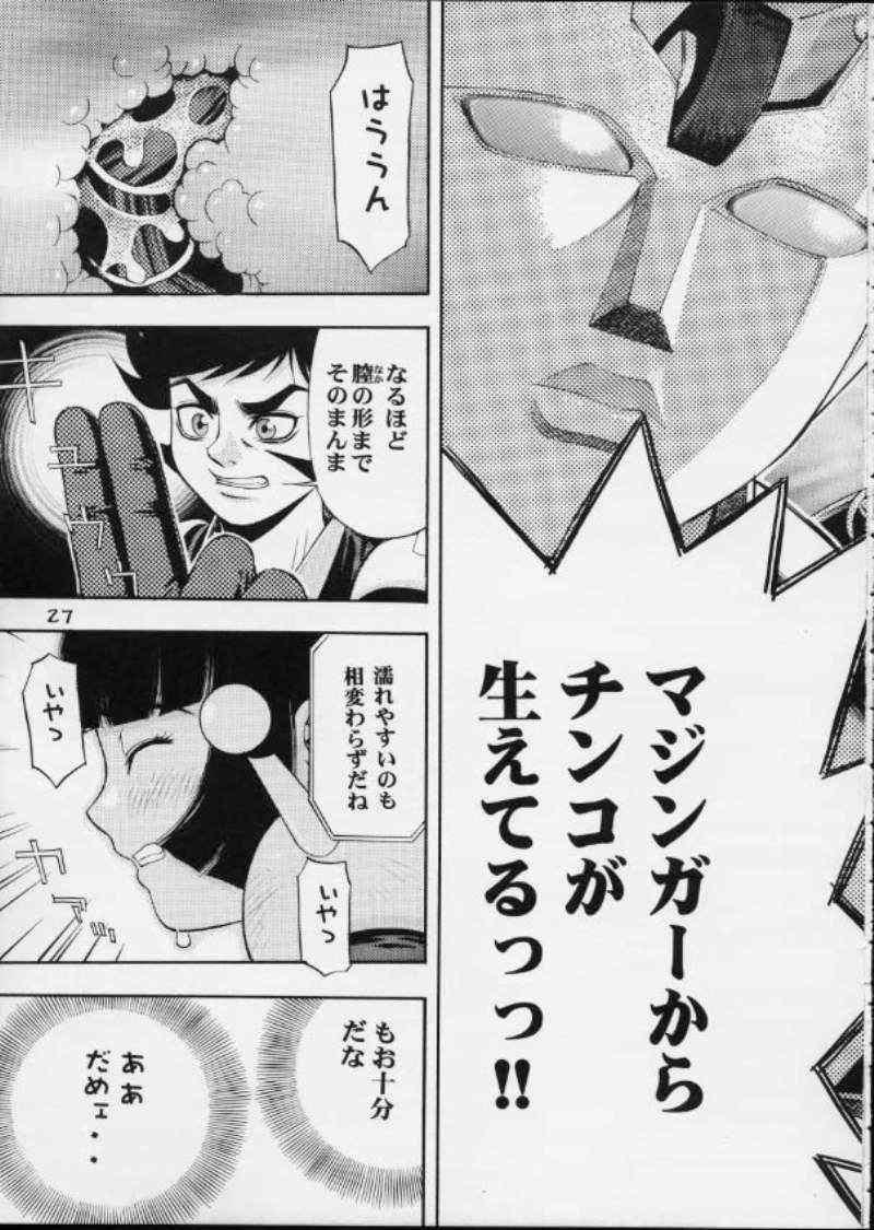 GIRL POWER Vol.12 27ページ