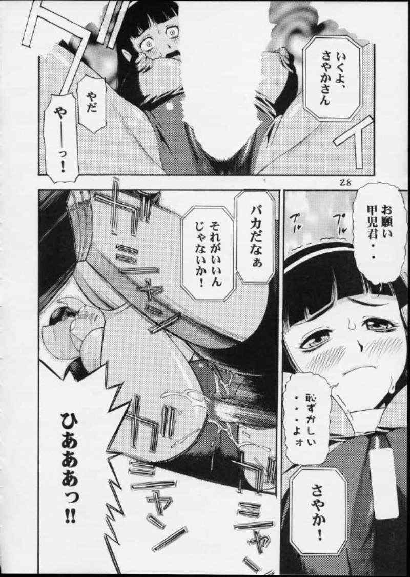GIRL POWER Vol.12 28ページ