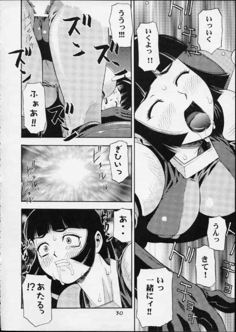 GIRL POWER Vol.12 29ページ