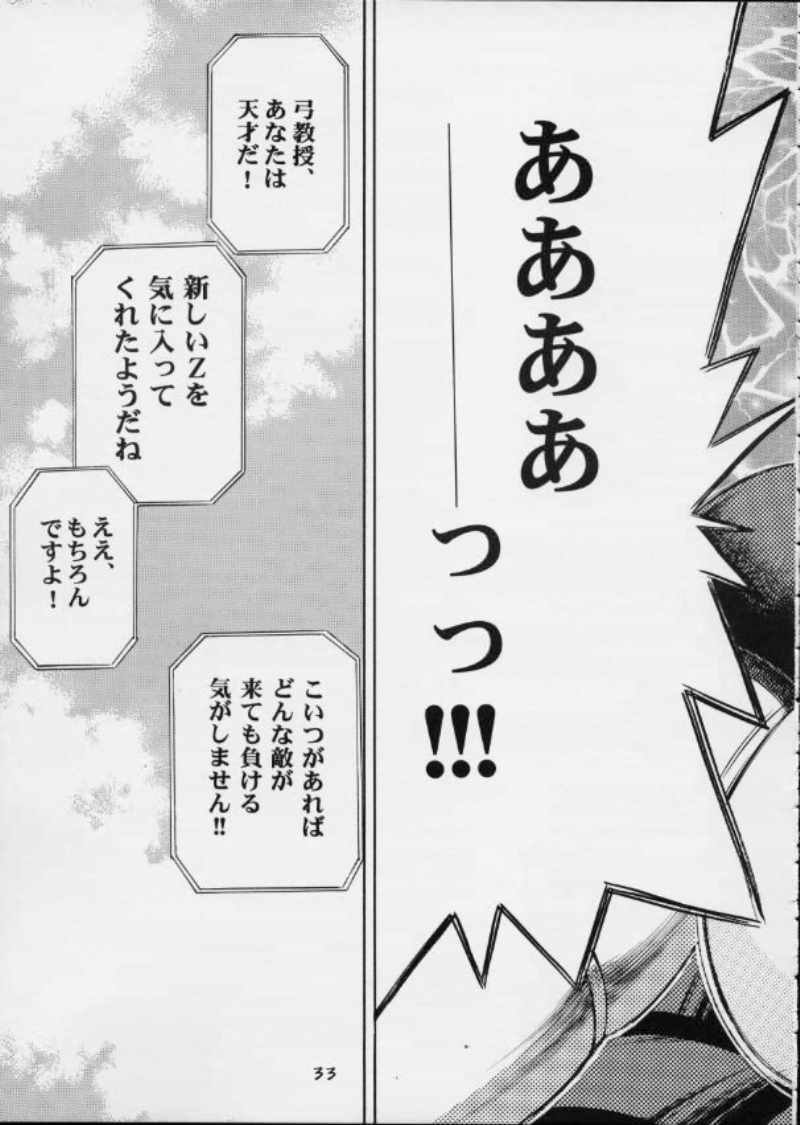 GIRL POWER Vol.12 32ページ