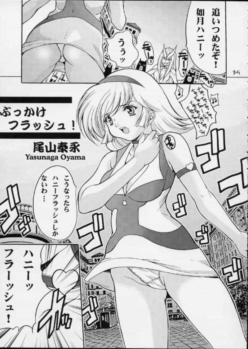 GIRL POWER Vol.12 34ページ