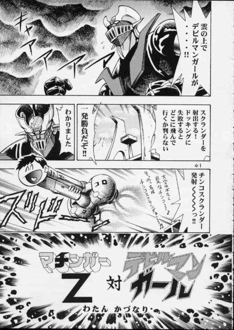 GIRL POWER Vol.12 40ページ