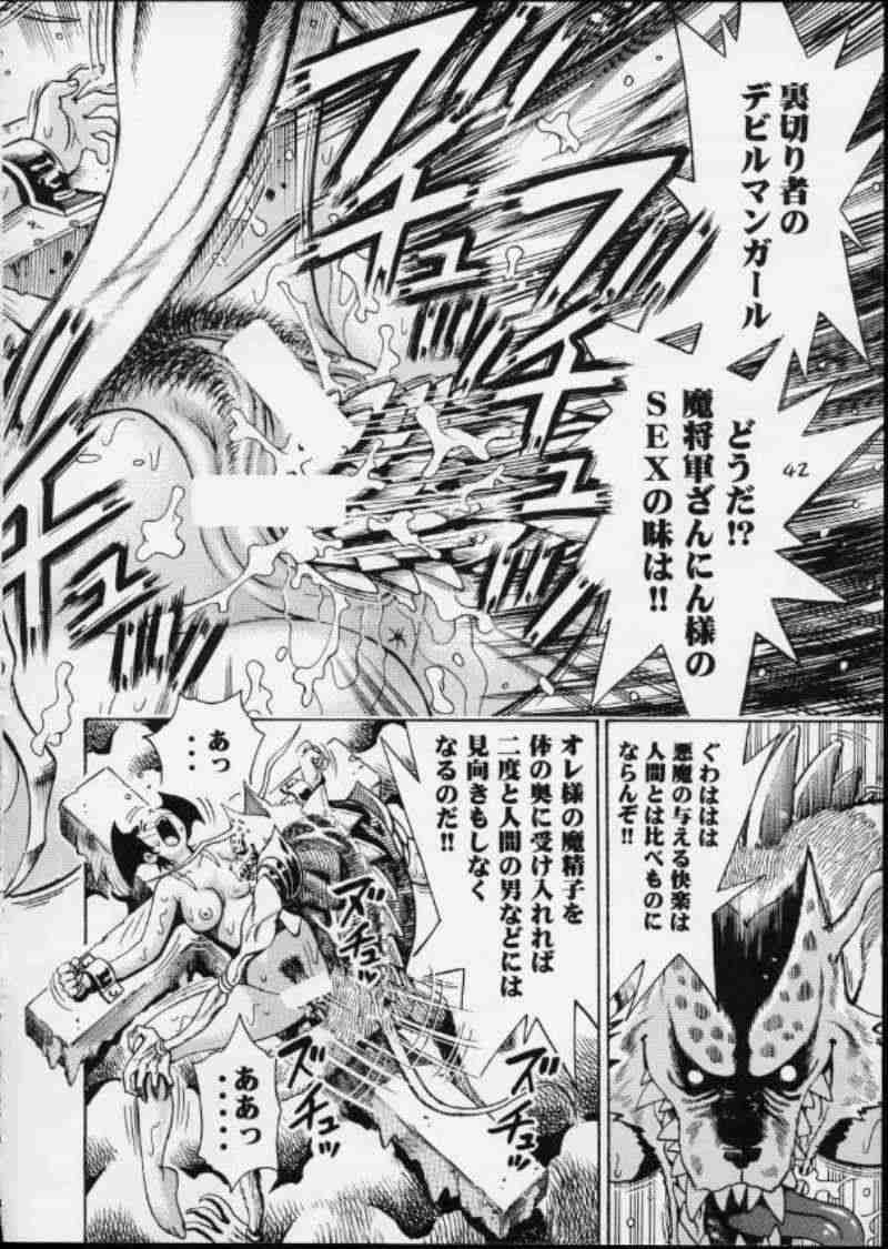 GIRL POWER Vol.12 41ページ