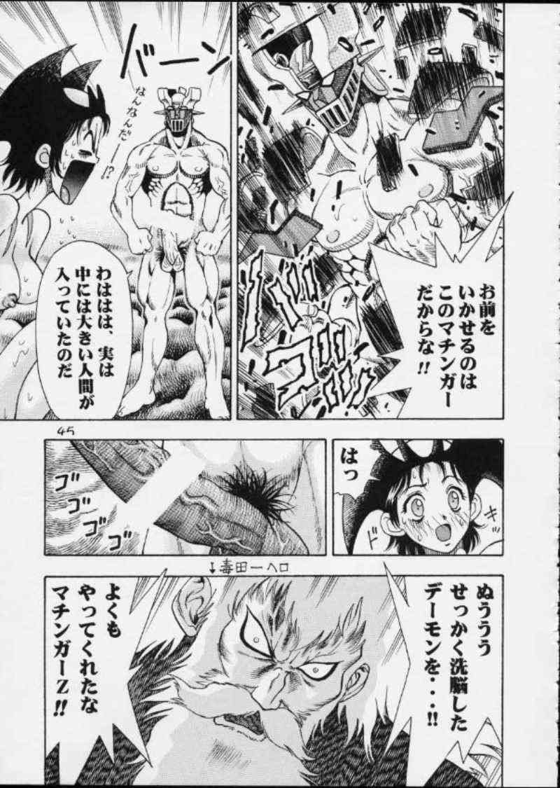 GIRL POWER Vol.12 44ページ