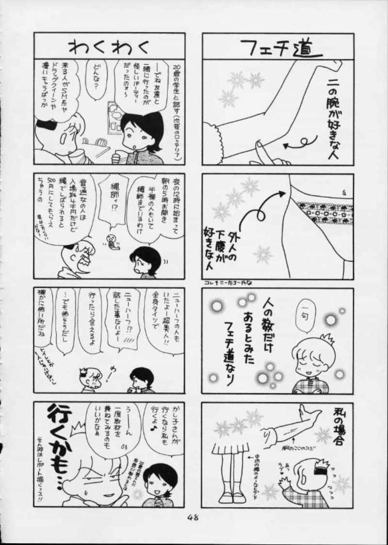 GIRL POWER Vol.12 47ページ