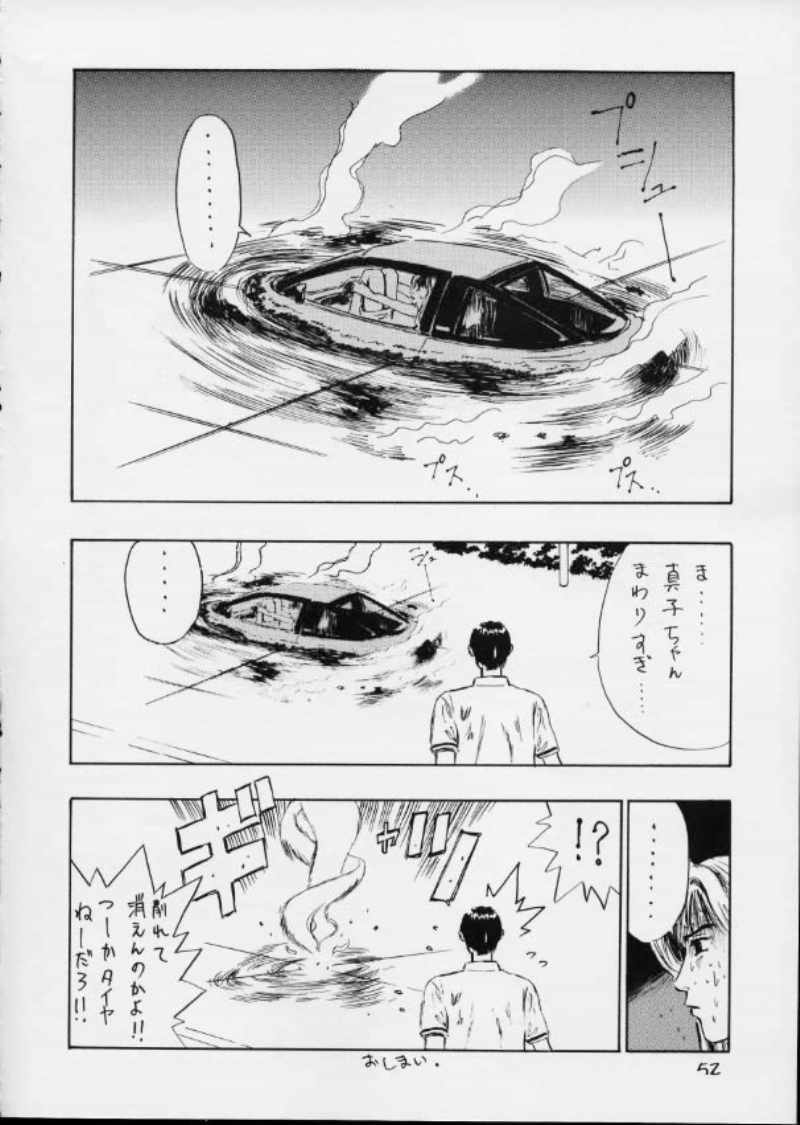 GIRL POWER Vol.12 51ページ