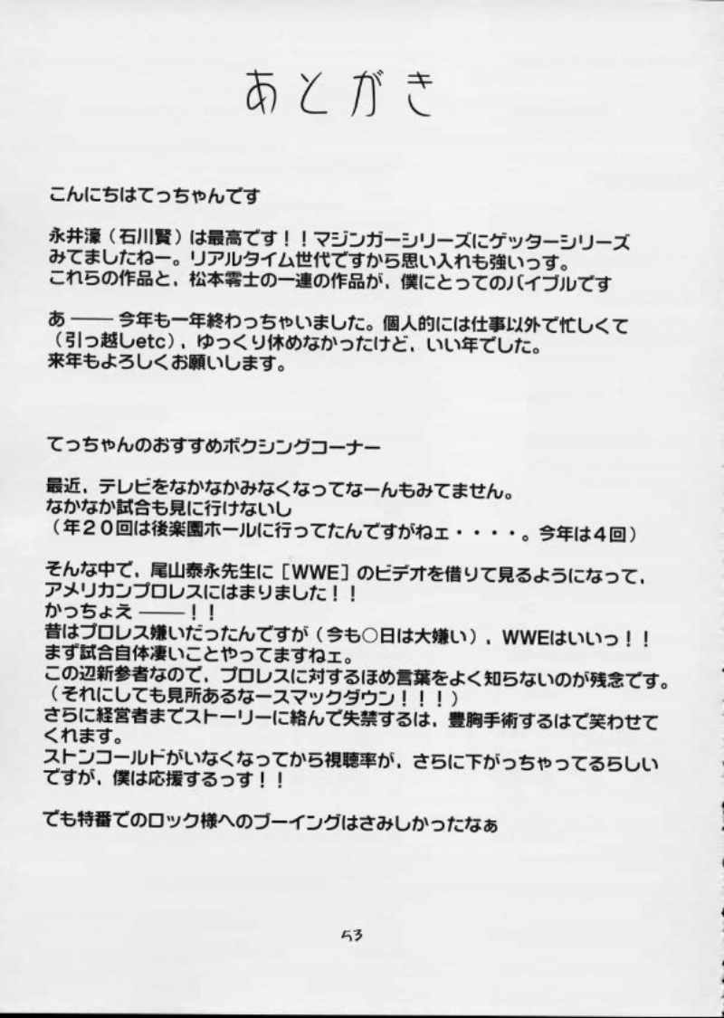 GIRL POWER Vol.12 52ページ