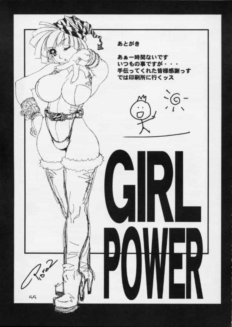 GIRL POWER Vol.12 54ページ