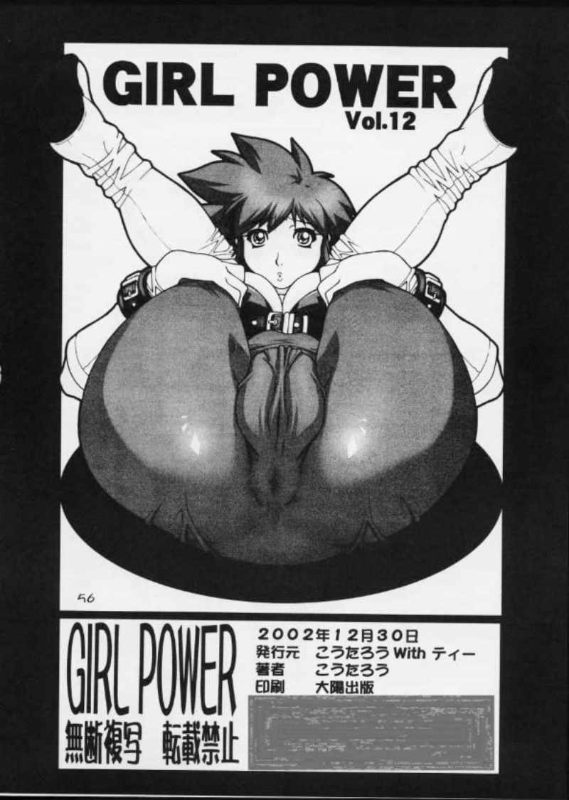 GIRL POWER Vol.12 55ページ