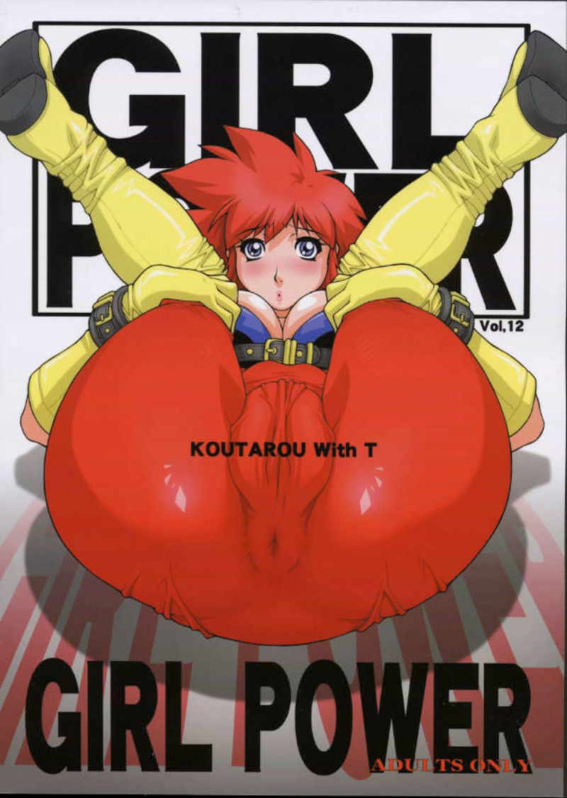 GIRL POWER Vol.12 56ページ