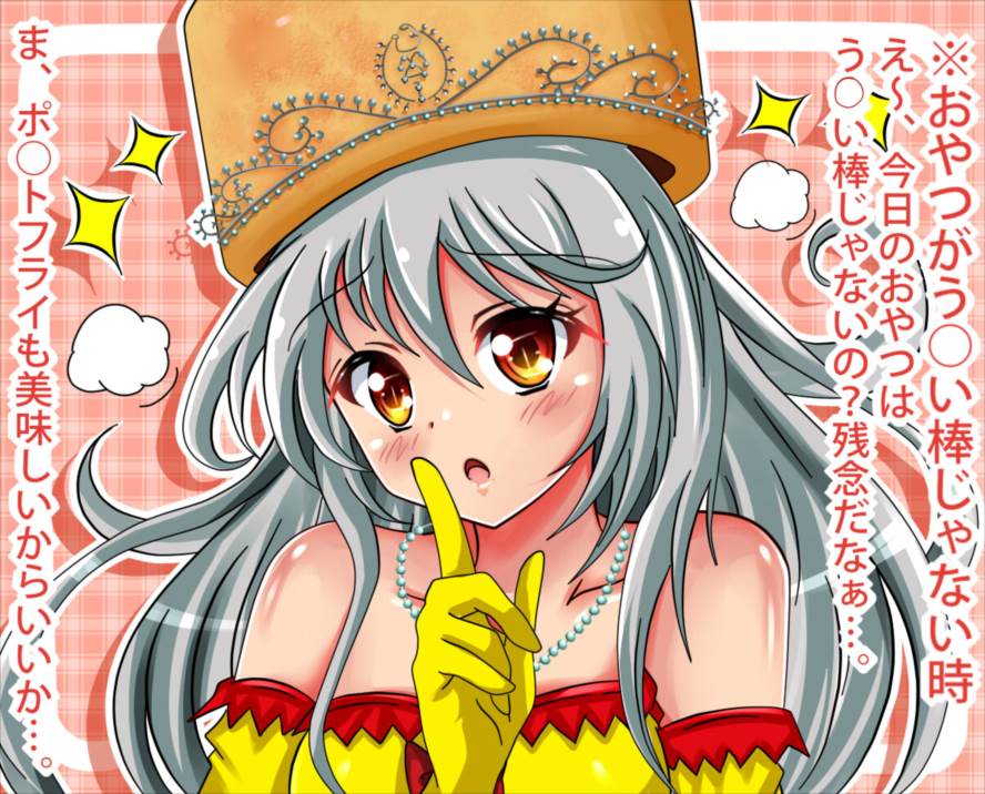 ぷちコレ(3 や○禁★う○みちゃんの棒遊び 111ページ
