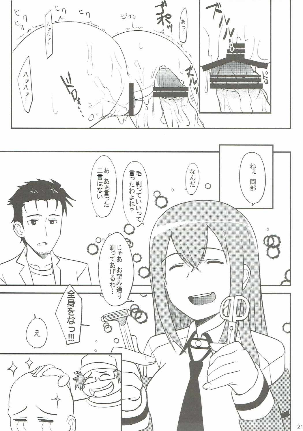 した毛 20ページ