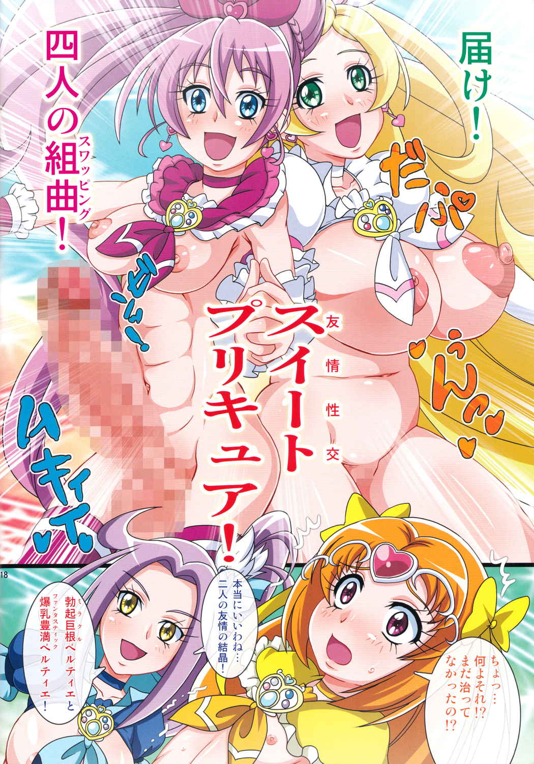 いれくばぼん6 17ページ