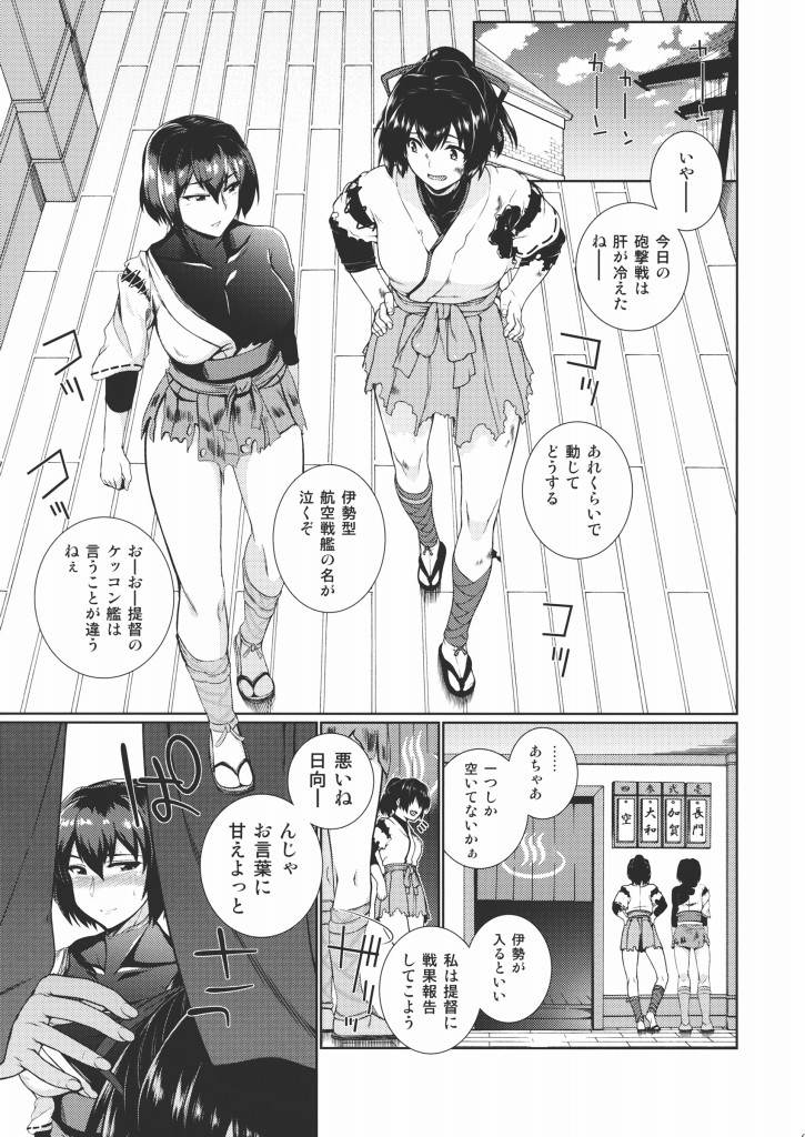 マリーゴールド 2ページ