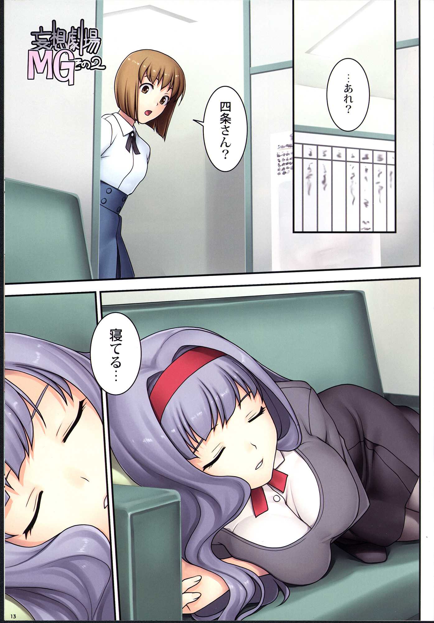 EZ 13ページ