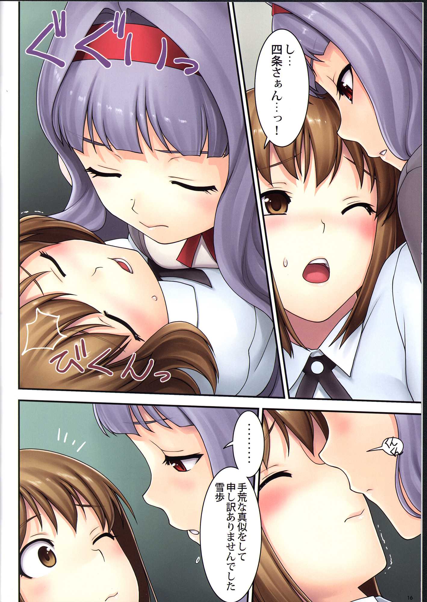 EZ 16ページ