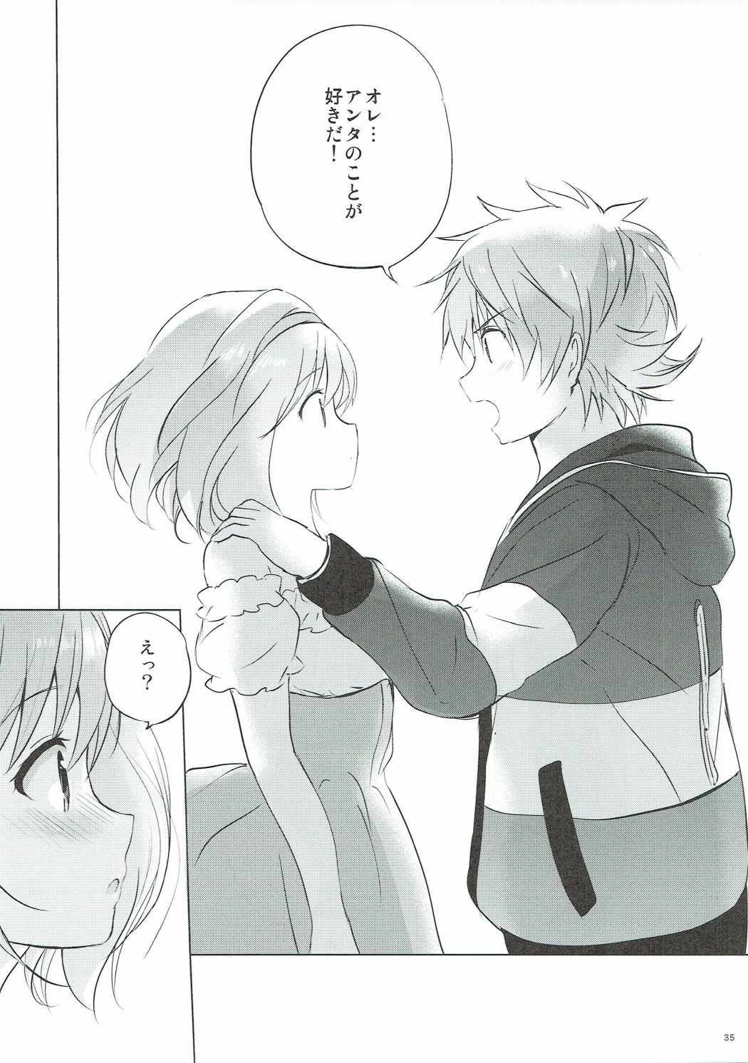 ジータちゃんの恋愛バトルな日々 3日目 34ページ