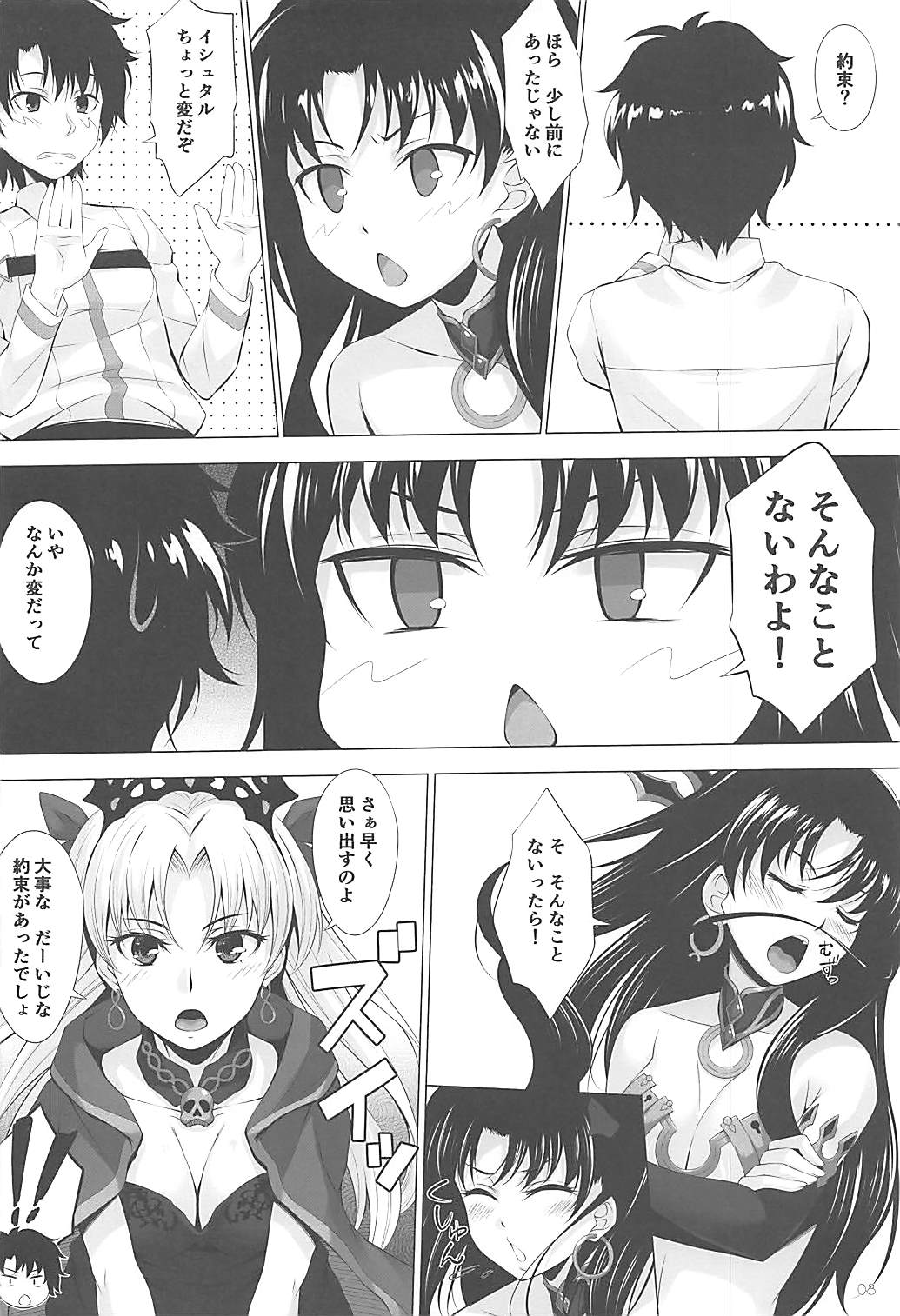 HELP ME 6ページ