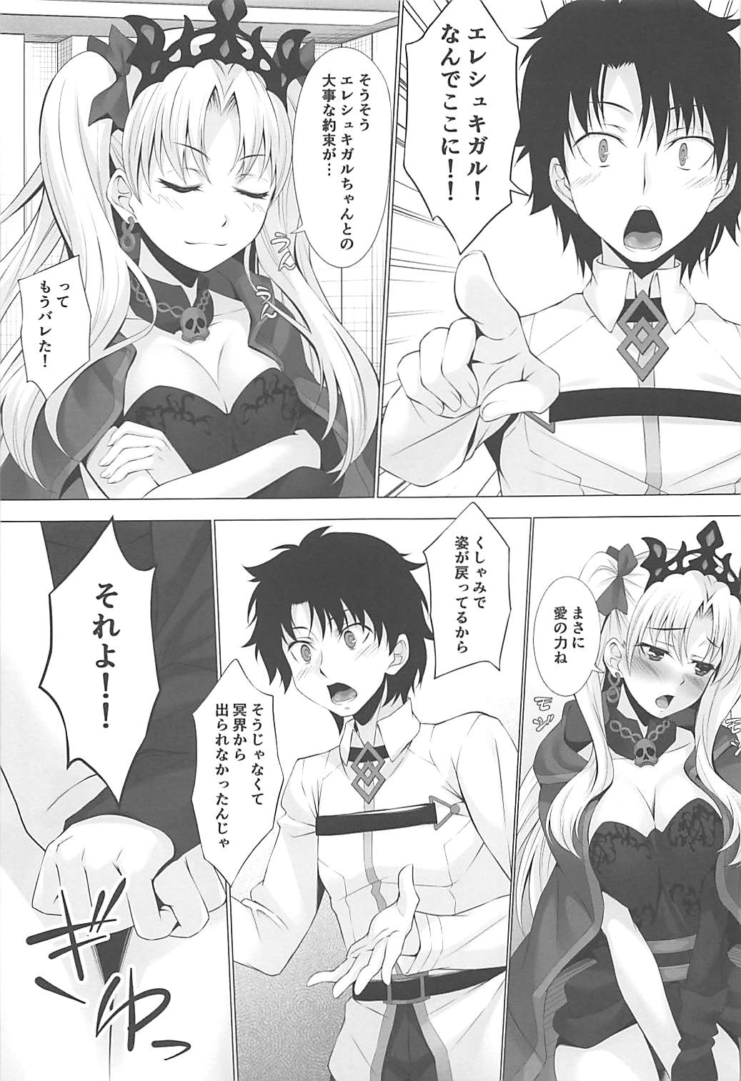 HELP ME 7ページ
