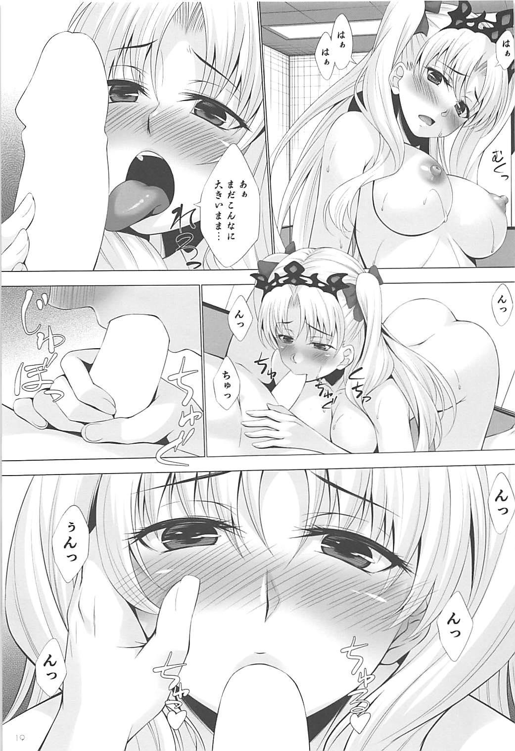 HELP ME 17ページ